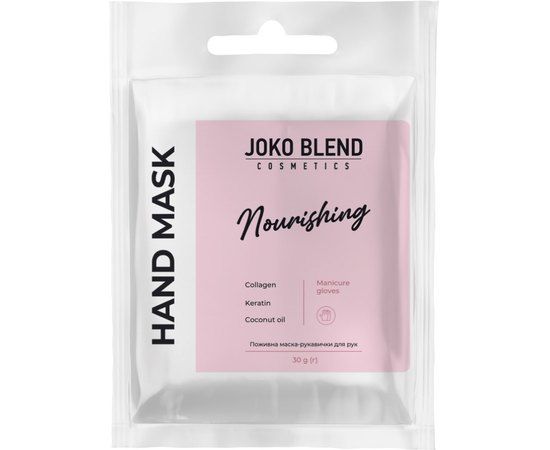 Поживна маска-рукавички для рук Joko Blend Hand Mask, 20 g, фото 