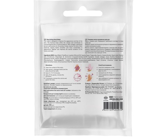 Поживна маска-рукавички для рук Joko Blend Hand Mask, 20 g, фото _ab__is.image_number.default