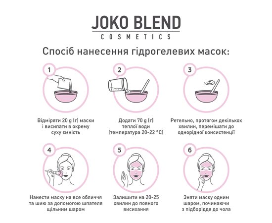 Маска гідрогелева Joko Blend Beta-Carotene Calendula Hydrojelly Mask, 200 g, фото _ab__is.image_number.default Маска гідрогелева Joko Blend Beta-Carotene Calendula Hydrojelly Mask, 200 g, фото _ab__is.image_number.default
