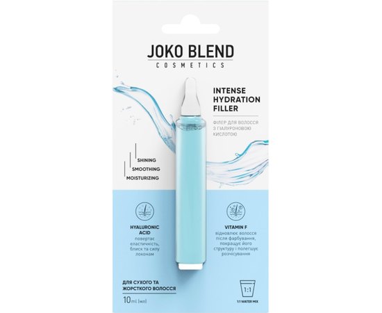 Філер для волосся з гіалуроновою кислотою Joko Blend Intense Hydration Filler, 10 ml, фото  Філер для волосся з гіалуроновою кислотою Joko Blend Intense Hydration Filler, 10 ml, фото