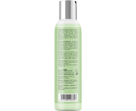 Матуючий тонік для обличчя Joko Blend Mattifying Face Tonic, 150 ml, фото _ab__is.image_number.default Матуючий тонік для обличчя Joko Blend Mattifying Face Tonic, 150 ml, фото _ab__is.image_number.default