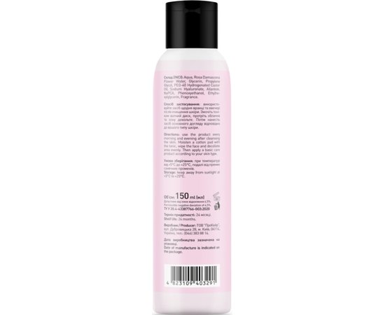 Зволожуючий тонік для обличчя Joko Blend Moisturizing Face Tonic, 150 ml, фото _ab__is.image_number.default Зволожуючий тонік для обличчя Joko Blend Moisturizing Face Tonic, 150 ml, фото _ab__is.image_number.default