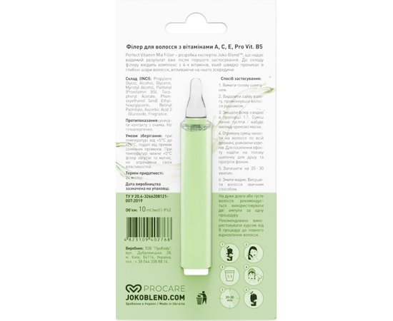Філер для волосся з вітамінами Joko Blend Perfect Vitamin Mix Filler, 10 ml, фото _ab__is.image_number.default Філер для волосся з вітамінами Joko Blend Perfect Vitamin Mix Filler, 10 ml, фото _ab__is.image_number.default