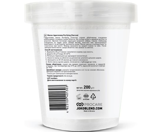 Маска гідрогелева Joko Blend Purifying Charcoal Hydrojelly Mask, 200 g, фото _ab__is.image_number.default Маска гідрогелева Joko Blend Purifying Charcoal Hydrojelly Mask, 200 g, фото _ab__is.image_number.default