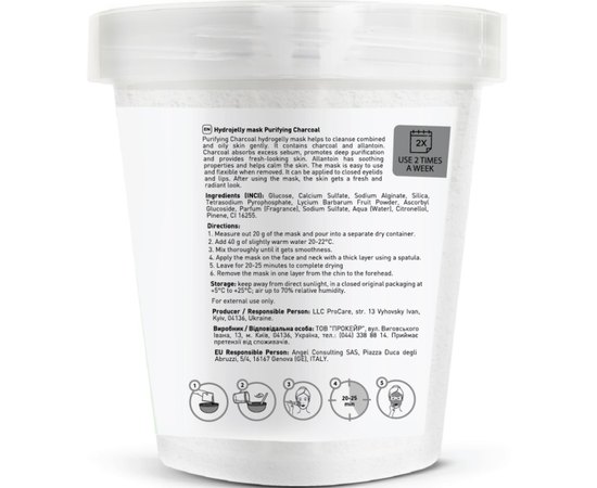 Маска гідрогелева Joko Blend Purifying Charcoal Hydrojelly Mask, 200 g, фото _ab__is.image_number.default Маска гідрогелева Joko Blend Purifying Charcoal Hydrojelly Mask, 200 g, фото _ab__is.image_number.default