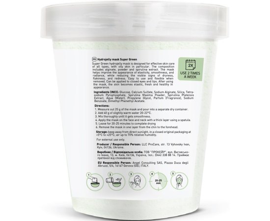 Маска гідрогелева Joko Blend Super Green Hydrojelly Mask, 200 g, фото _ab__is.image_number.default Маска гідрогелева Joko Blend Super Green Hydrojelly Mask, 200 g, фото _ab__is.image_number.default