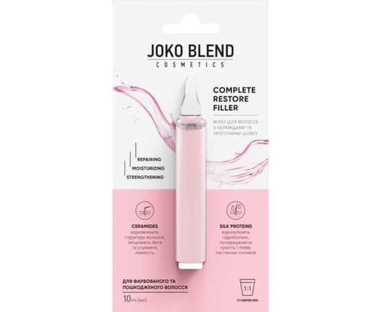 Філер для волосся з керамідами та протеїнами шовку Joko Blend Сomplete Restore Filler, 10 ml, фото  Філер для волосся з керамідами та протеїнами шовку Joko Blend Сomplete Restore Filler, 10 ml, фото