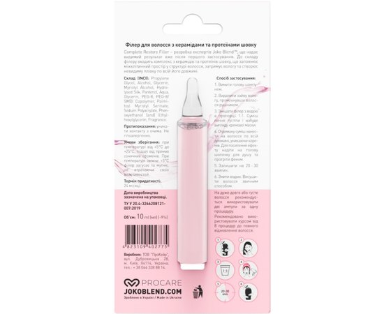 Філер для волосся з керамідами та протеїнами шовку Joko Blend Сomplete Restore Filler, 10 ml, фото _ab__is.image_number.default Філер для волосся з керамідами та протеїнами шовку Joko Blend Сomplete Restore Filler, 10 ml, фото _ab__is.image_number.default