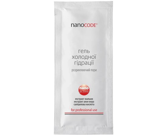 Гель холодного гидрирования NanoCode, изображение 3