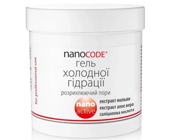 Гель холодного гидрирования NanoCode, изображение 2