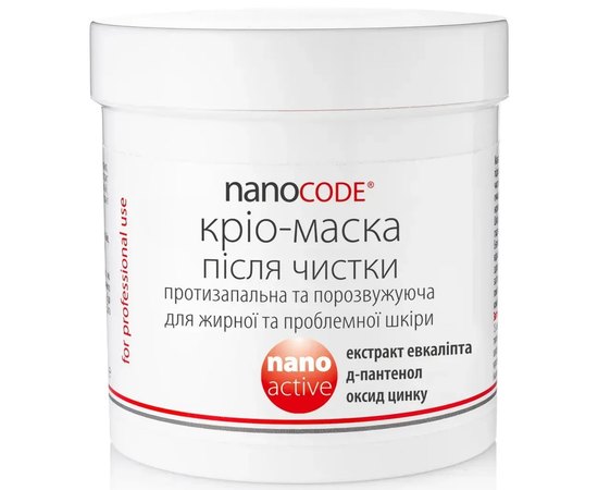 Крио-маска после чистки NanoCode, изображение 2