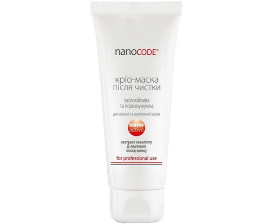 Крио-маска после чистки NanoCode