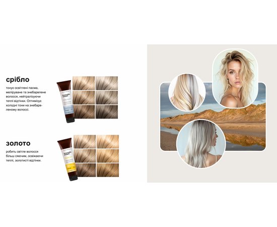 Питательная тонирующая маска Nook Kromatic Cream, 150 ml, изображение 3