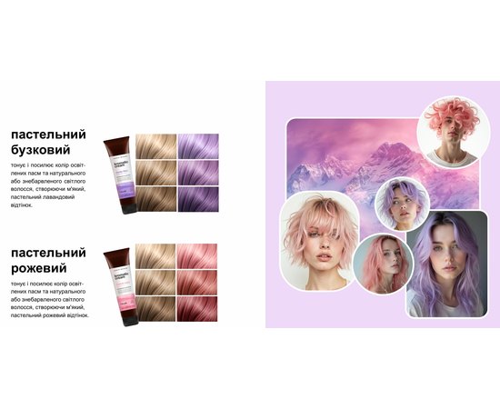 Питательная тонирующая маска Nook Kromatic Cream, 150 ml, изображение 4