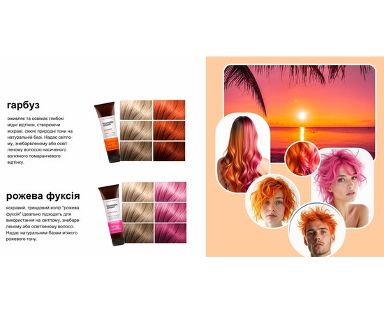 Питательная тонирующая маска Nook Kromatic Cream, 150 ml, изображение 6