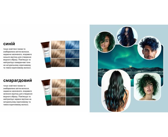 Питательная тонирующая маска Nook Kromatic Cream, 150 ml, изображение 7