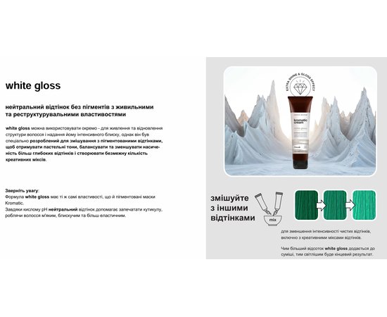 Питательная тонирующая маска Nook Kromatic Cream, 150 ml, изображение 8