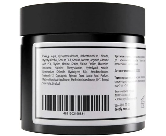 Амінокислотна маска-підкладка для волосся deeply Amino Basic Mask, 300 ml, фото _ab__is.image_number.default