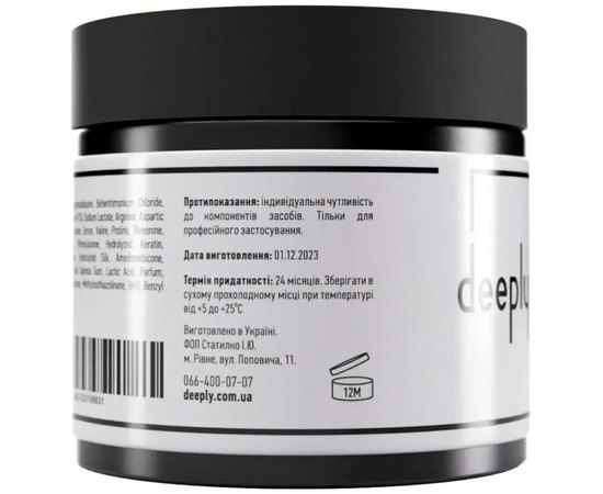 Амінокислотна маска-підкладка для волосся deeply Amino Basic Mask, 300 ml, фото _ab__is.image_number.default