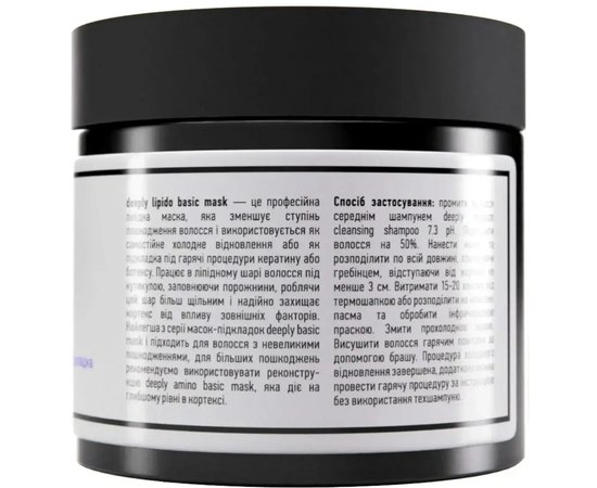 Ліпідна маска-підкладка для волосся deeply Lipido Basic Mask, 300 ml, фото _ab__is.image_number.default