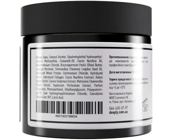 Ліпідна маска-підкладка для волосся deeply Lipido Basic Mask, 300 ml, фото _ab__is.image_number.default