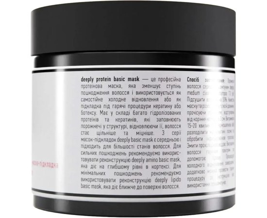 Протеїнова маска-підкладка для волосся deeply Protein Basic Mask, 300 ml, фото _ab__is.image_number.default