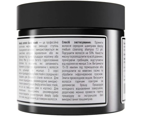 Протеїнова маска-підкладка для волосся deeply Protein Basic Mask, 300 ml, фото _ab__is.image_number.default