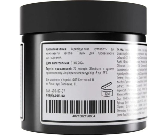 Протеїнова маска-підкладка для волосся deeply Protein Basic Mask, 300 ml, фото _ab__is.image_number.default