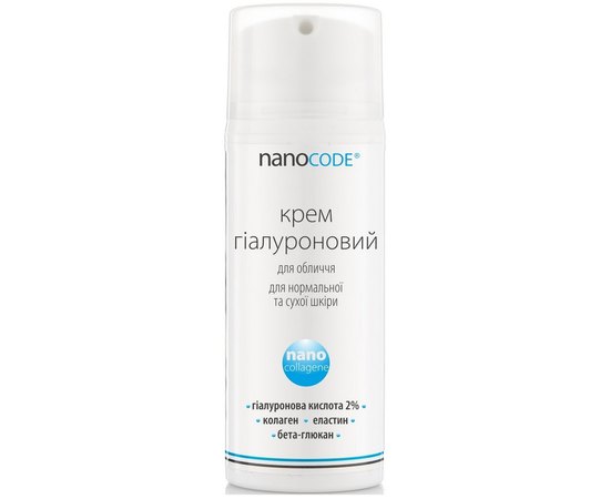 Крем с Коллагеном и Эластином Гиалуроновый Nanocode, изображение 2