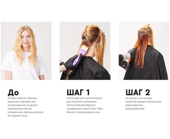 Семіперманентний відтіночний мус Indola Color Style Mousse, 200 ml, фото _ab__is.image_number.default