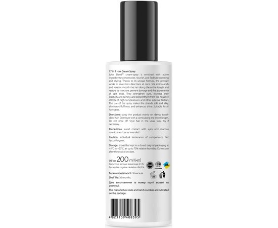Крем-спрей для волос Joko Blend 17 In One Hair Cream Spray, 200 ml, изображение 2 Крем-спрей для волос Joko Blend 17 In One Hair Cream Spray, 200 ml, изображение 2