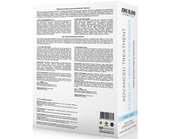 Набор по уходу за волосами Joko Blend Advanced Treatment, изображение 4 Набор по уходу за волосами Joko Blend Advanced Treatment, изображение 4