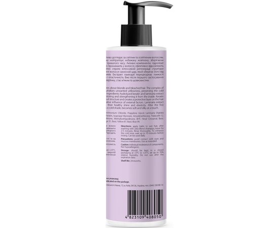 Оттеночный бальзам для волос Joko Blend Anti-Yellow Hair Balm, 250 ml, изображение 2 Оттеночный бальзам для волос Joko Blend Anti-Yellow Hair Balm, 250 ml, изображение 2