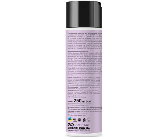 Тонувальний шампунь для нейтралізації жовтизни Joko Blend Anti-Yellow Shampoo, 250 ml, фото _ab__is.image_number.default Тонувальний шампунь для нейтралізації жовтизни Joko Blend Anti-Yellow Shampoo, 250 ml, фото _ab__is.image_number.default