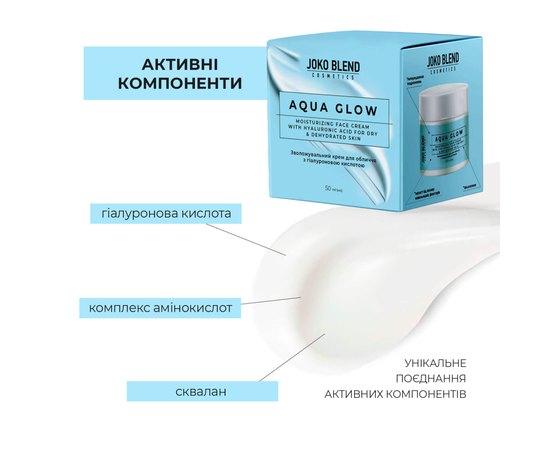Увлажняющий крем для лица с гиалуроновой кислотой Joko Blend Aqua Glow Face Cream, 50 ml, изображение 5 Увлажняющий крем для лица с гиалуроновой кислотой Joko Blend Aqua Glow Face Cream, 50 ml, изображение 5