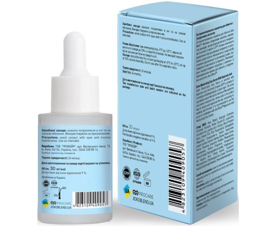 Екстразволожувальна сироватка для обличчя з гіалуроновою кислотою Joko Blend Aqua Glow Face Serum, 30 ml, фото _ab__is.image_number.default Екстразволожувальна сироватка для обличчя з гіалуроновою кислотою Joko Blend Aqua Glow Face Serum, 30 ml, фото _ab__is.image_number.default