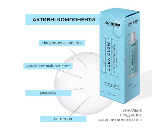 Зволожувальний тонер для обличчя з гіалуроновою кислотою Joko Blend Aqua Glow Face Toner, 150 ml, фото _ab__is.image_number.default Зволожувальний тонер для обличчя з гіалуроновою кислотою Joko Blend Aqua Glow Face Toner, 150 ml, фото _ab__is.image_number.default