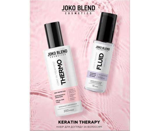 Набор по уходу за волосами Joko Blend Keratin Therapy, изображение 2 Набор по уходу за волосами Joko Blend Keratin Therapy, изображение 2