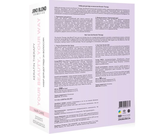 Набор по уходу за волосами Joko Blend Keratin Therapy, изображение 6
