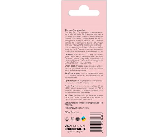 Фиксирующий гель для бровей Joko Blend Lamination Brow Fix Keratin Gel, 10 ml, изображение 4 Фиксирующий гель для бровей Joko Blend Lamination Brow Fix Keratin Gel, 10 ml, изображение 4