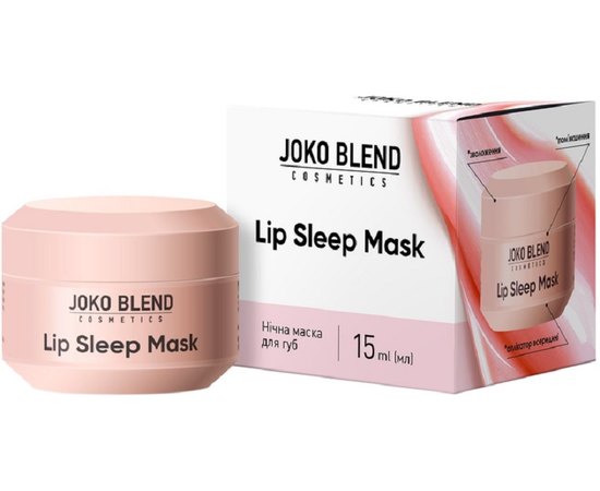 Ночная маска для губ Joko Blend Lip Sleep Mask, 15 ml, изображение 3 Ночная маска для губ Joko Blend Lip Sleep Mask, 15 ml, изображение 3
