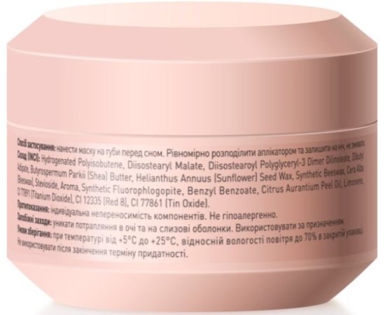 Ночная маска для губ Joko Blend Lip Sleep Mask, 15 ml, изображение 2 Ночная маска для губ Joko Blend Lip Sleep Mask, 15 ml, изображение 2