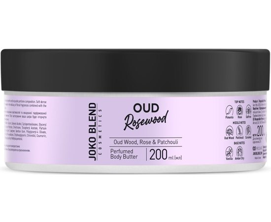 Парфумований баттер для тіла Joko Blend Oud Rosewood Body Butter, 200 ml, фото  Парфумований баттер для тіла Joko Blend Oud Rosewood Body Butter, 200 ml, фото