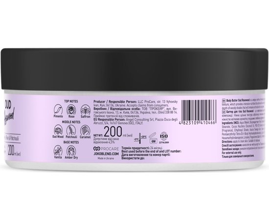 Парфумований баттер для тіла Joko Blend Oud Rosewood Body Butter, 200 ml, фото _ab__is.image_number.default Парфумований баттер для тіла Joko Blend Oud Rosewood Body Butter, 200 ml, фото _ab__is.image_number.default
