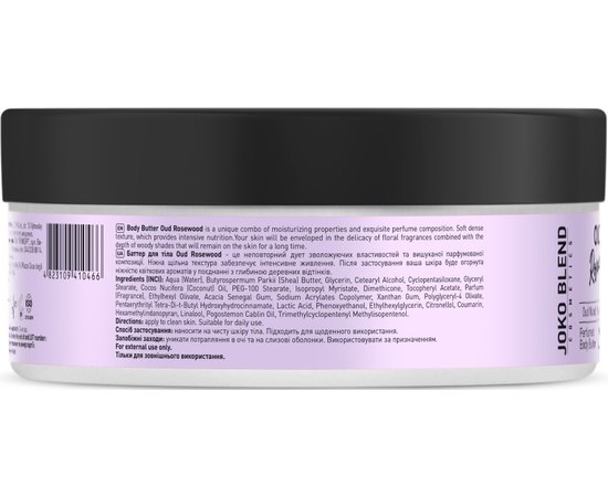 Парфумований баттер для тіла Joko Blend Oud Rosewood Body Butter, 200 ml, фото _ab__is.image_number.default Парфумований баттер для тіла Joko Blend Oud Rosewood Body Butter, 200 ml, фото _ab__is.image_number.default