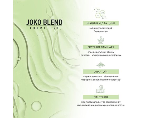 Гель для умывания для комбинированной и жирной кожи Joko Blend Skin Detox Cleansing Face Gel, 150 ml, изображение 3 Гель для умывания для комбинированной и жирной кожи Joko Blend Skin Detox Cleansing Face Gel, 150 ml, изображение 3