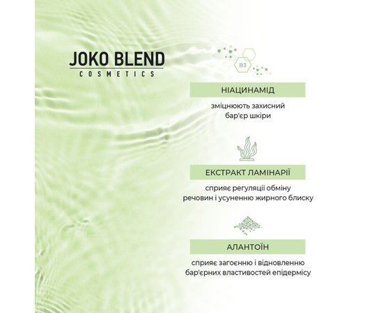 Матировочный тоник для комбинированной и жирной кожи Joko Blend Skin Detox Joko Blend 150 мл, изображение 3 Матировочный тоник для комбинированной и жирной кожи Joko Blend Skin Detox Joko Blend 150 мл, изображение 3