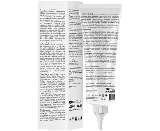 Пілінг для шкіри голови Joko Blend Scalp Peeling Scrub, 125 ml, фото _ab__is.image_number.default Пілінг для шкіри голови Joko Blend Scalp Peeling Scrub, 125 ml, фото _ab__is.image_number.default