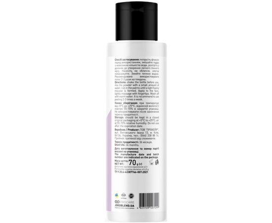 Мягкая энзимная пудра для умывания Joko Blend Shake And Wake Enzyme Washing Powder, 70 g, изображение 3 Мягкая энзимная пудра для умывания Joko Blend Shake And Wake Enzyme Washing Powder, 70 g, изображение 3