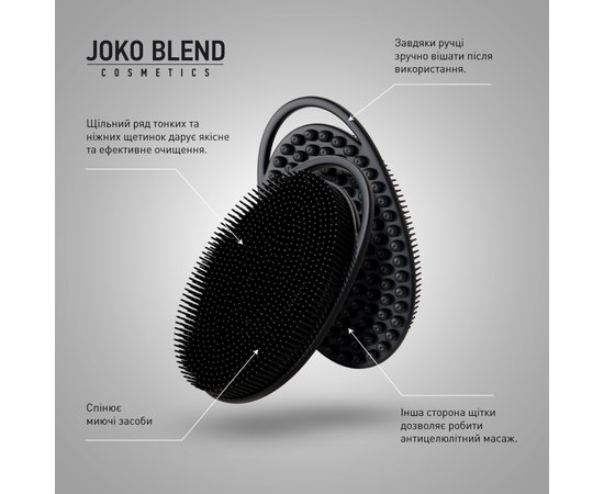 Силіконова щітка для душу Joko Blend Silicone Body Scrubber, фото _ab__is.image_number.default Силіконова щітка для душу Joko Blend Silicone Body Scrubber, фото _ab__is.image_number.default